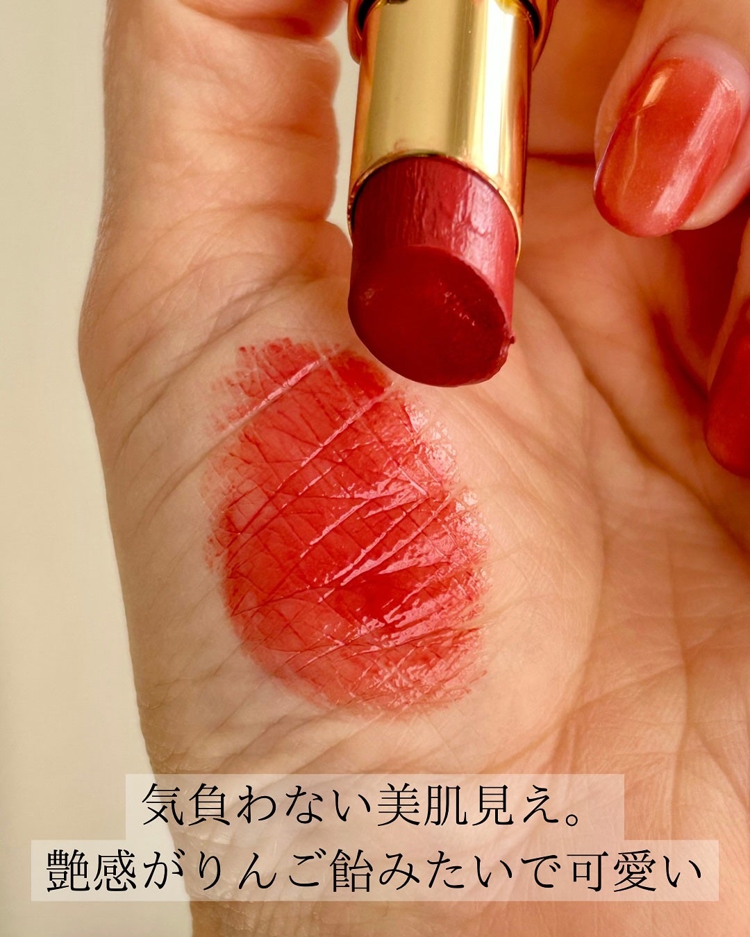 ルージュ ココ フラッシュ/CHANEL/口紅を使ったクチコミ(4枚目)