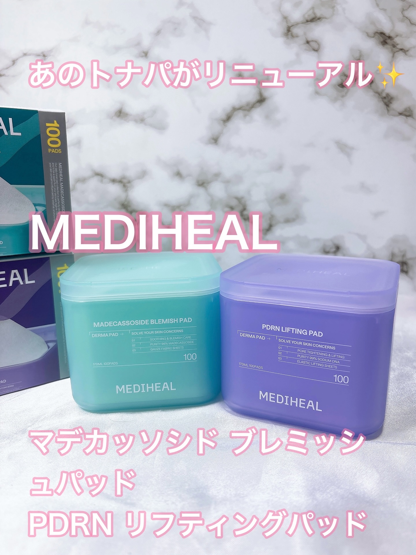 MEDIHEAL-メディヒール-『マデカッソシド ブレミッシュパッド & PDRN リフティングパッド』をお試ししました☺️

★韓国で圧倒的No.1を誇る「メディヒール」の大人気トナーパッドが、さらにスマートに、さらにパワフルにリニューア
