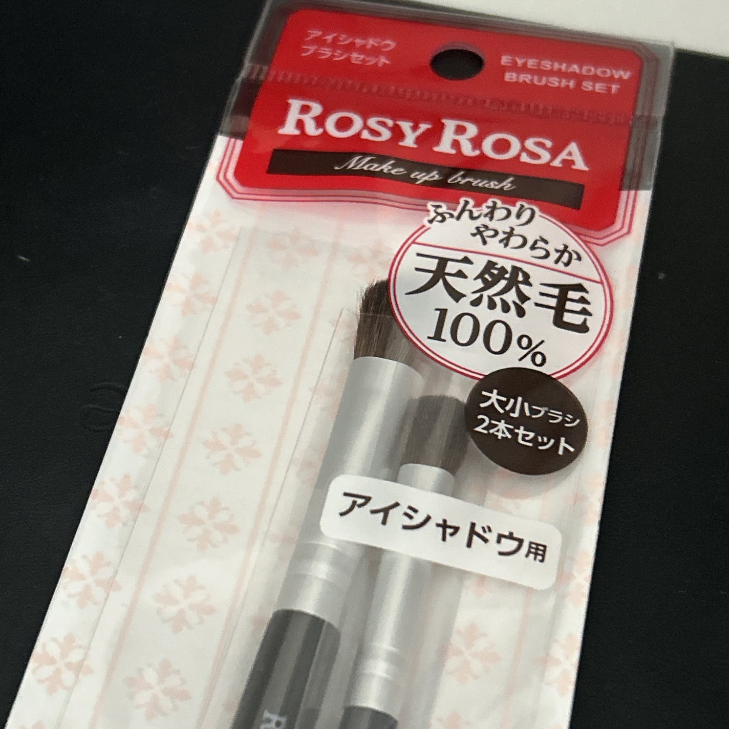 アイシャドウブラシセット/ロージーローザ/メイクブラシを使ったクチコミ(1枚目)