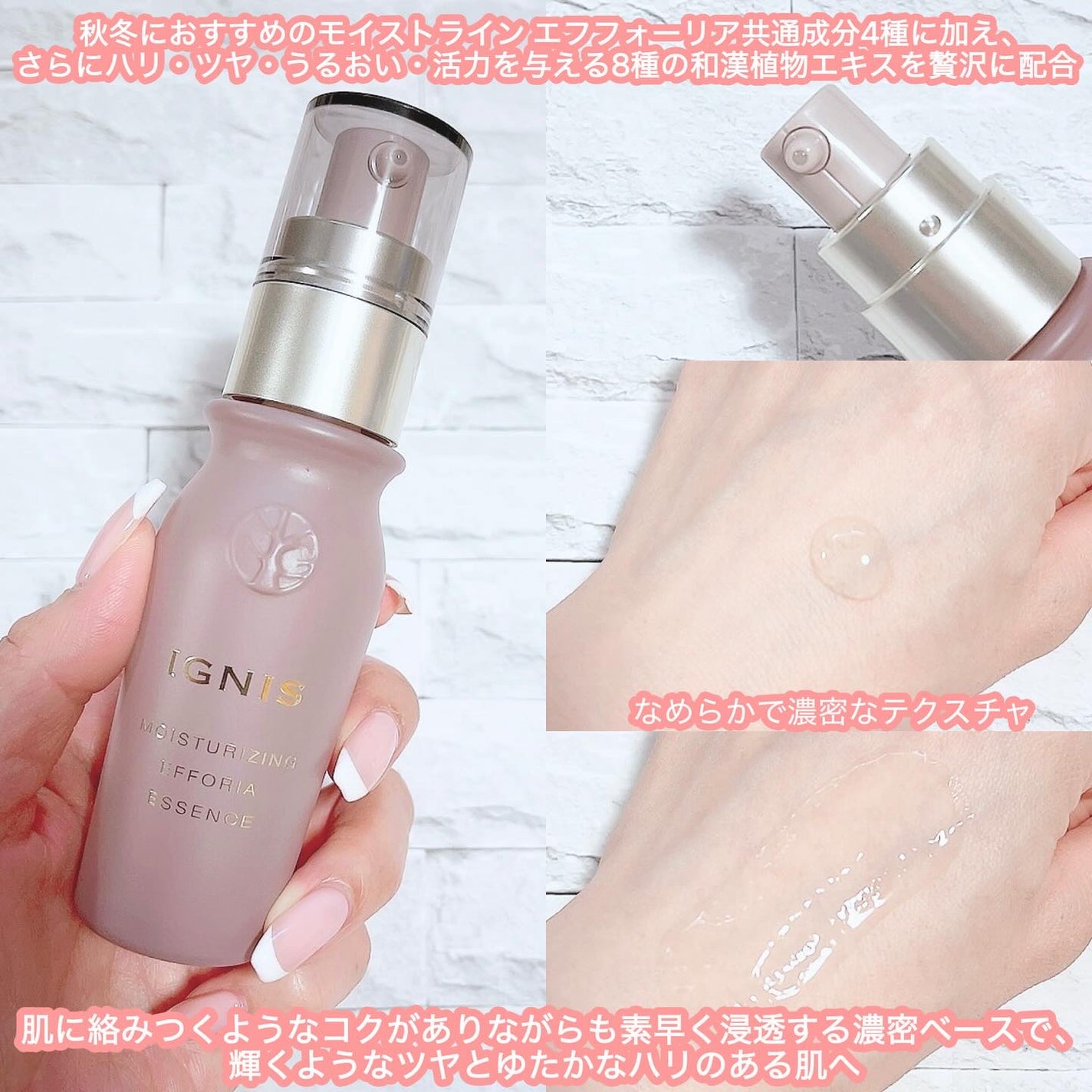 モイスチュアライジング エフフォーリア エッセンス/IGNIS/美容液を使ったクチコミ(2枚目)