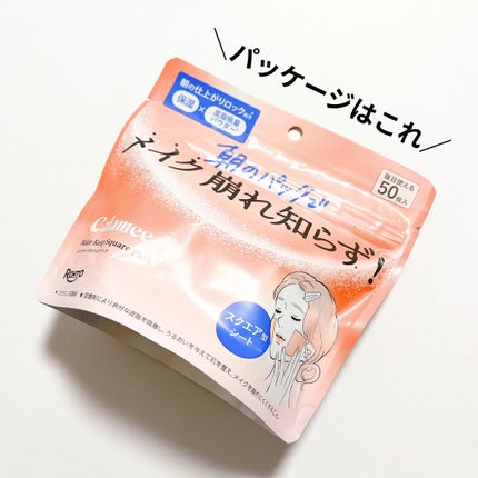 Calamee メイクキープスクエアパック/Calamee/シートマスク・パックを使ったクチコミ(3枚目)
