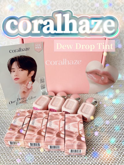 ほま on LIPS 「❉.Coralhaze デュードロップティント 全10色(うち..」(4枚目)