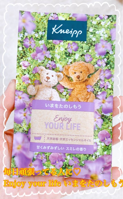 クナイプ バスソルト スミレの香り/クナイプ/無機塩系入浴剤を使ったクチコミ(1枚目)