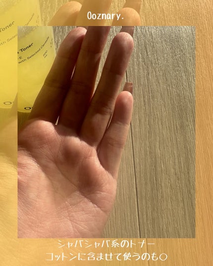 ビタ3オーロラトナー/オーズナリー/化粧水を使ったクチコミ(4枚目)