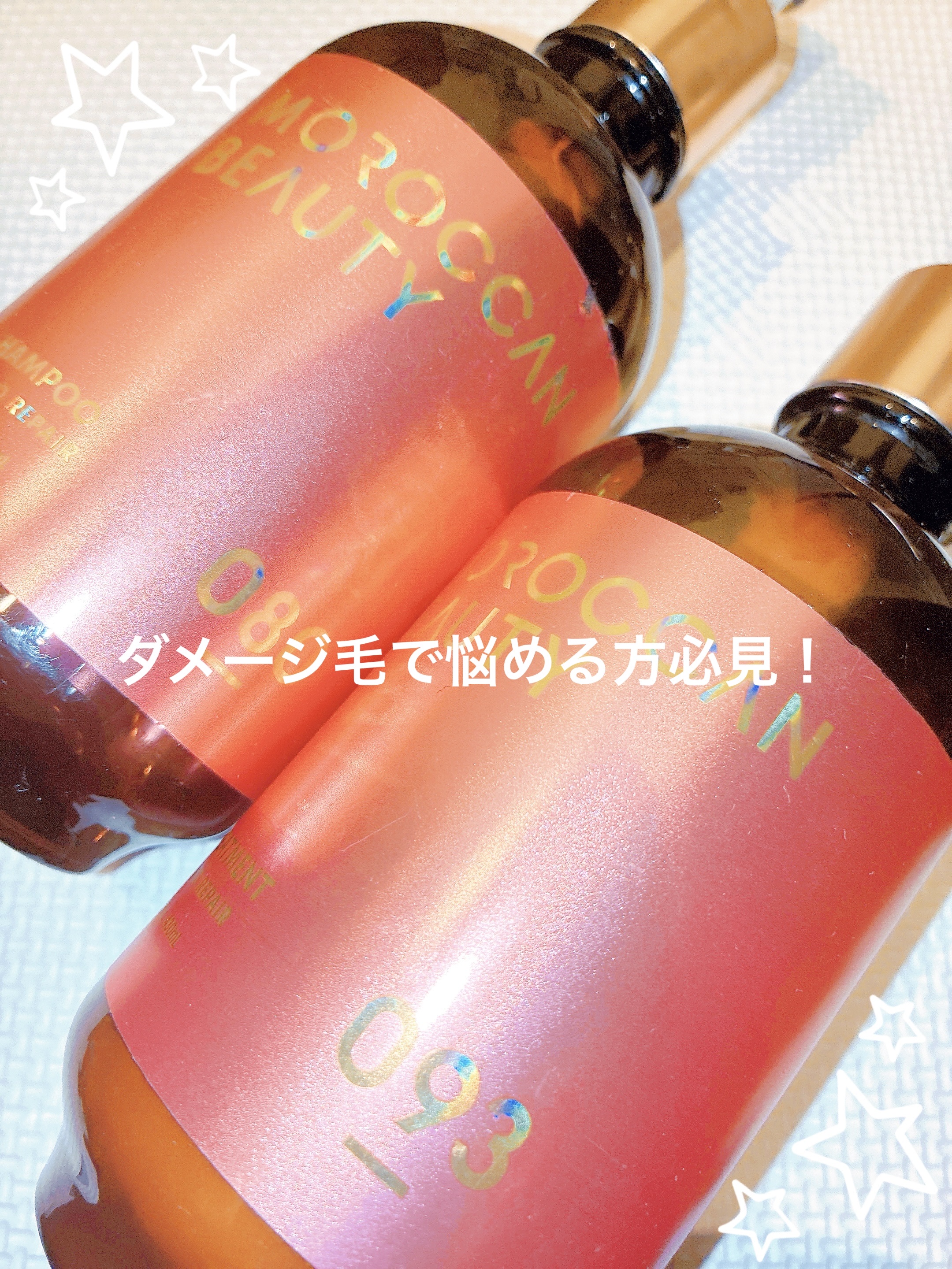 ハイドロリペア シャンプー／ヘアトリートメント トリートメント（本体）/モロッカンビューティ/市販シャンプーを使ったクチコミ（1枚目）