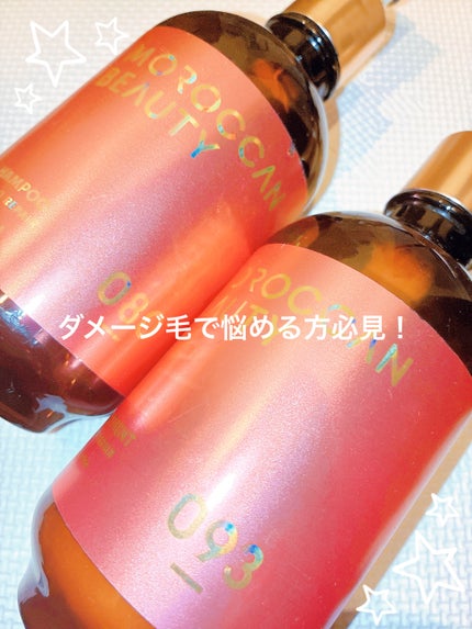 ハイドロリペア シャンプー/ヘアトリートメント/モロッカンビューティ/市販シャンプーを使ったクチコミ(1枚目)