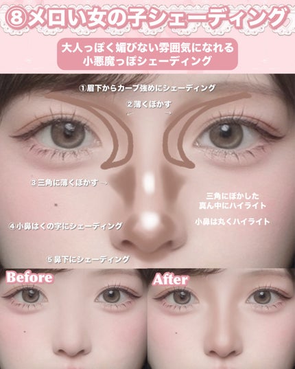 シェーディングパウダー/キャンメイク/シェーディングを使ったクチコミ(9枚目)