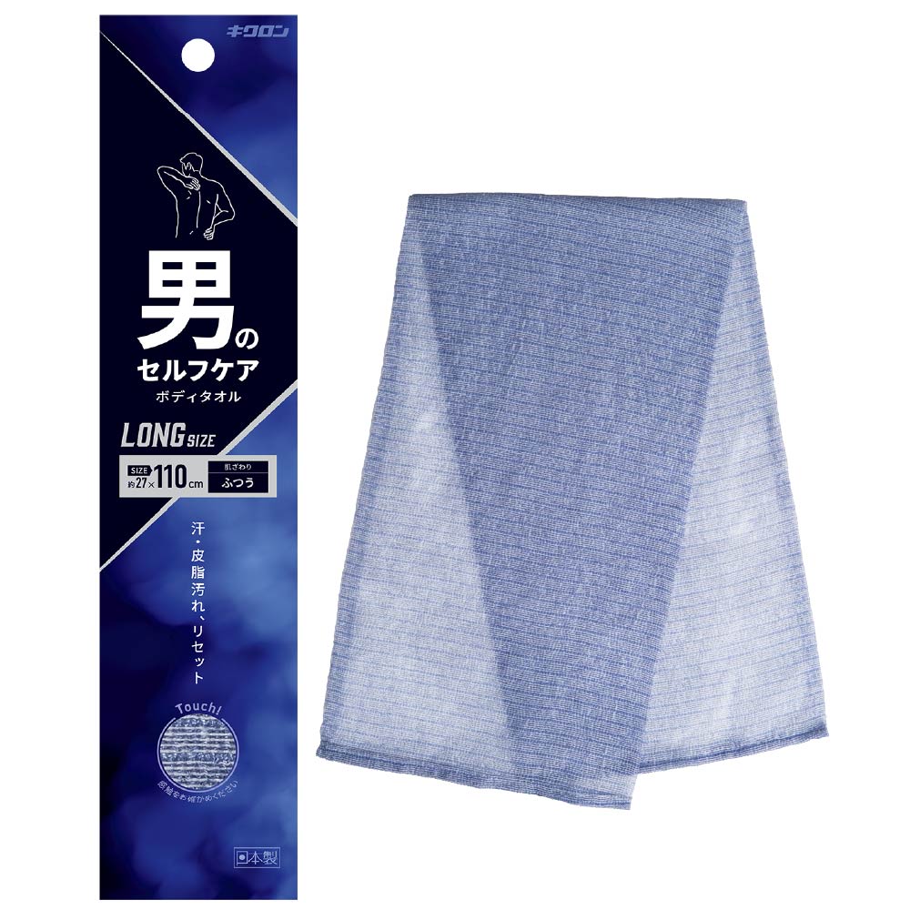 男のセルフケアボディタオル ふつう
