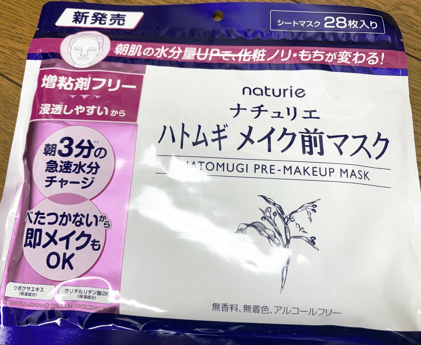ハトムギ メイク前マスク/ナチュリエ/シートマスク・パックを使ったクチコミ(1枚目)