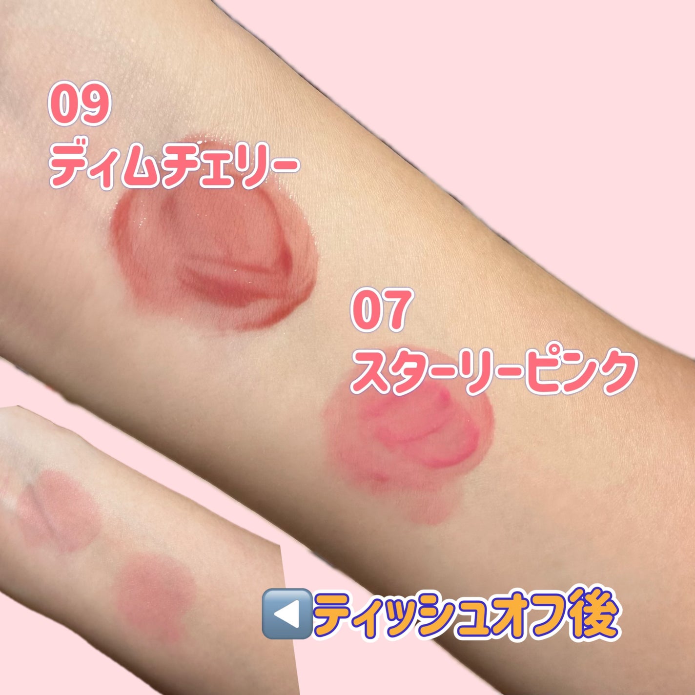 ジェリームーングロウティント/moonshot/リップグロスを使ったクチコミ(2枚目)