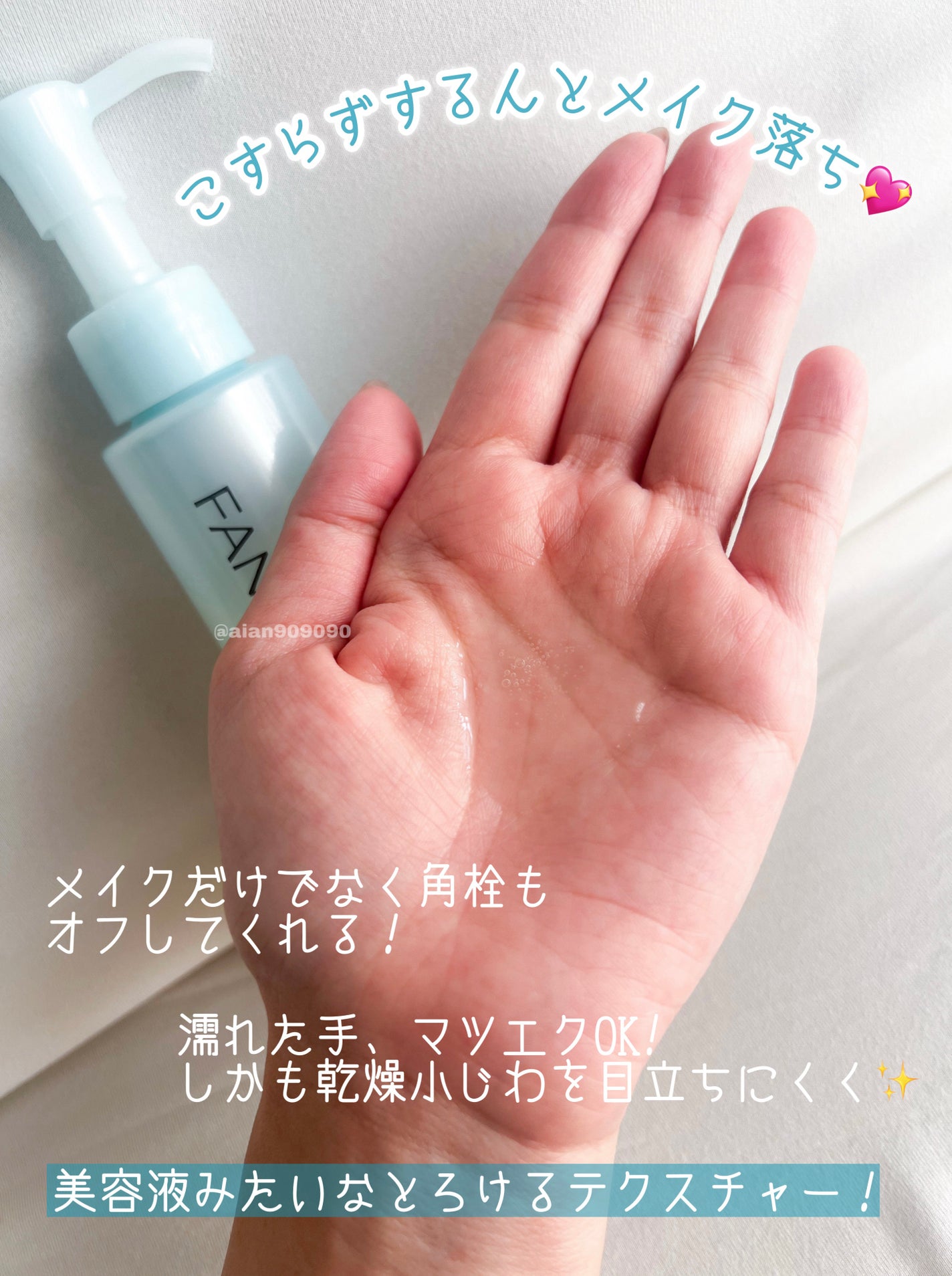 マイルドクレンジング オイル/ファンケル/オイルクレンジングを使ったクチコミ(2枚目)