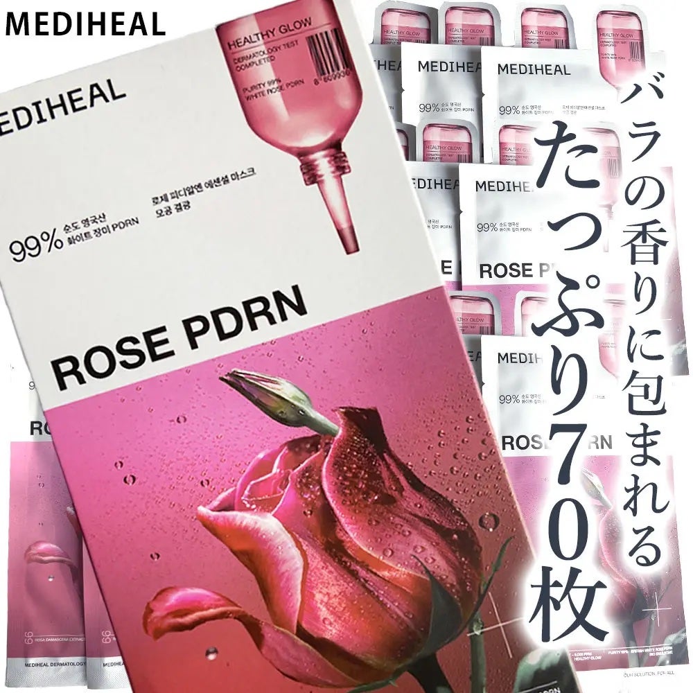 ローゼPDRNエッセンシャルマスクヘルシーグロウ/MEDIHEAL/シートマスク・パックを使ったクチコミ(1枚目)