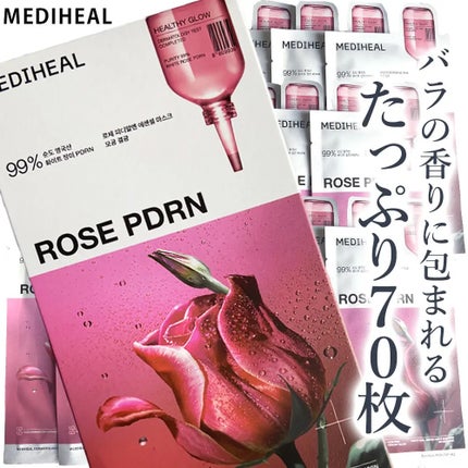ローゼPDRNエッセンシャルマスクヘルシーグロウ/MEDIHEAL/シートマスク・パックを使ったクチコミ(1枚目)