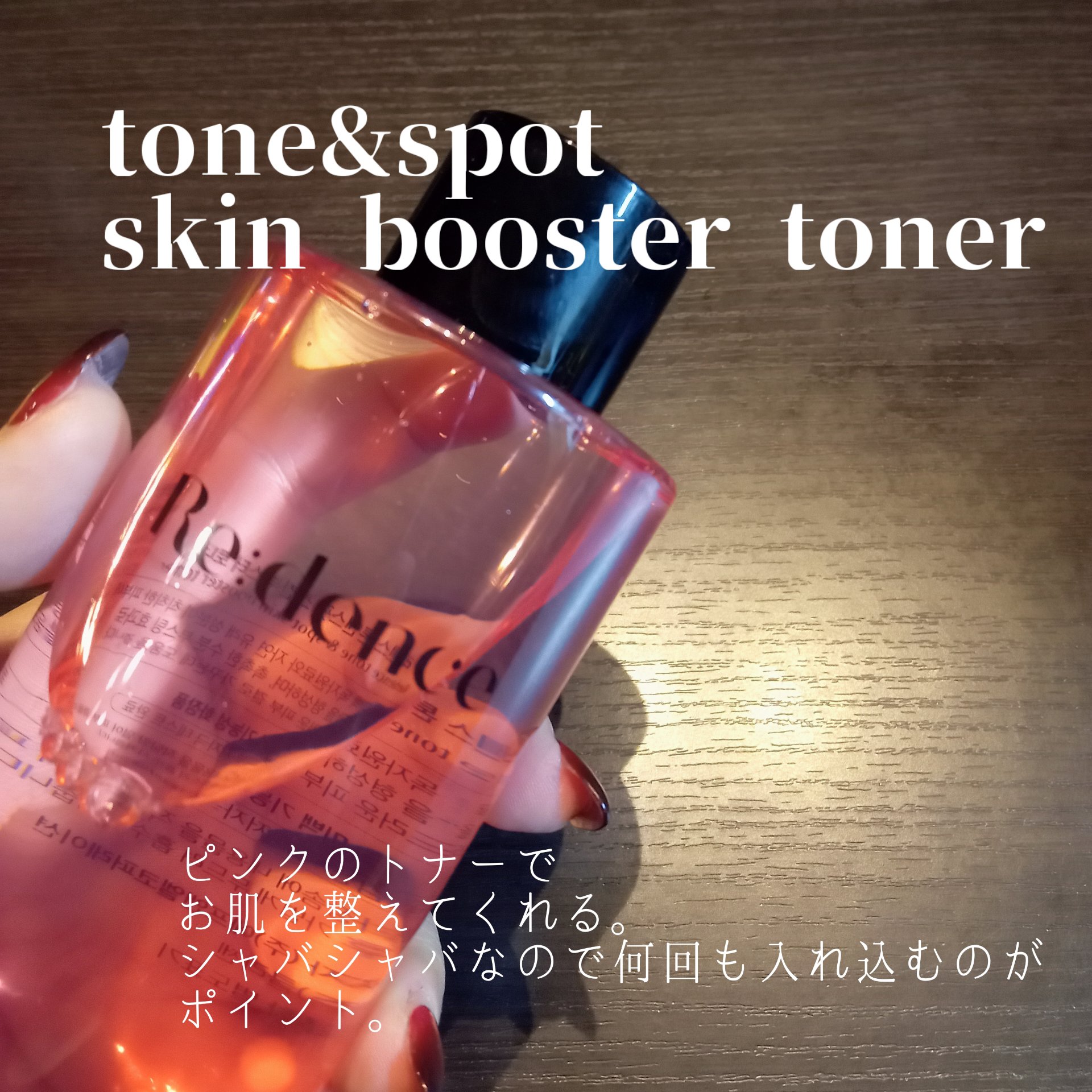 トーン＆スポットリカバリークリーム/redence/フェイスクリームを使ったクチコミ（2枚目）