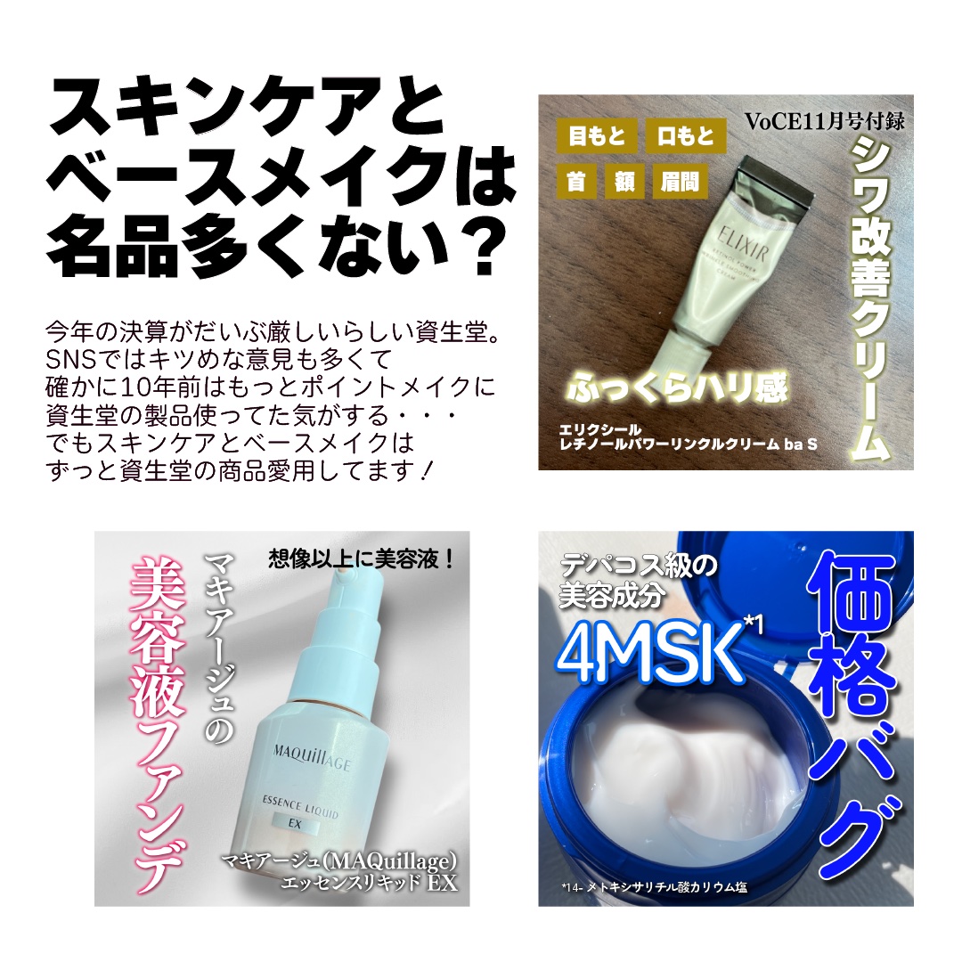 スペシャルジェルクリーム EX （ブライトニング） /アクアレーベル/オールインワン化粧品を使ったクチコミ（2枚目）