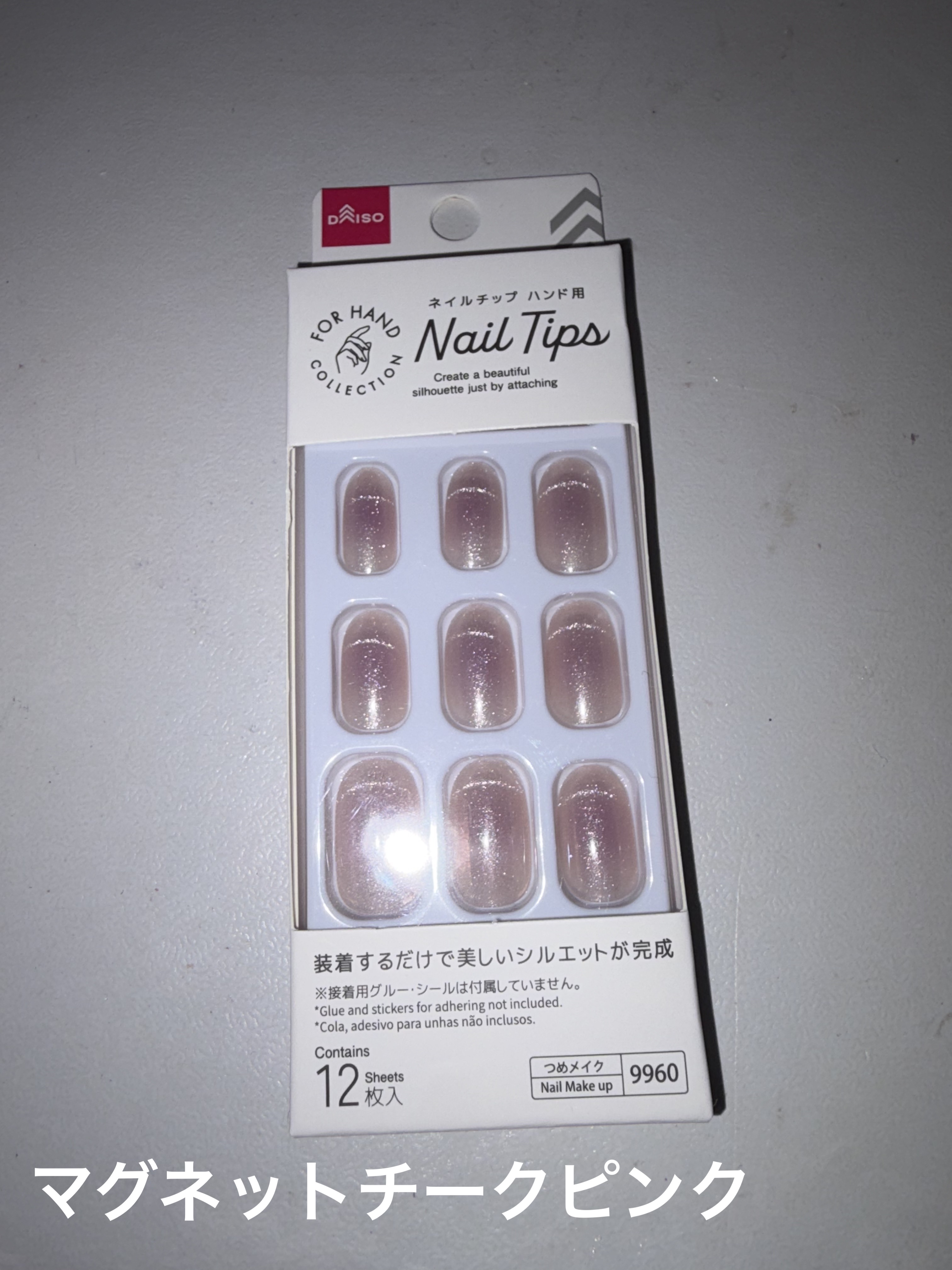 ネイルチップ（ハンド）/DAISO/ネイルチップ・パーツを使ったクチコミ（3枚目）