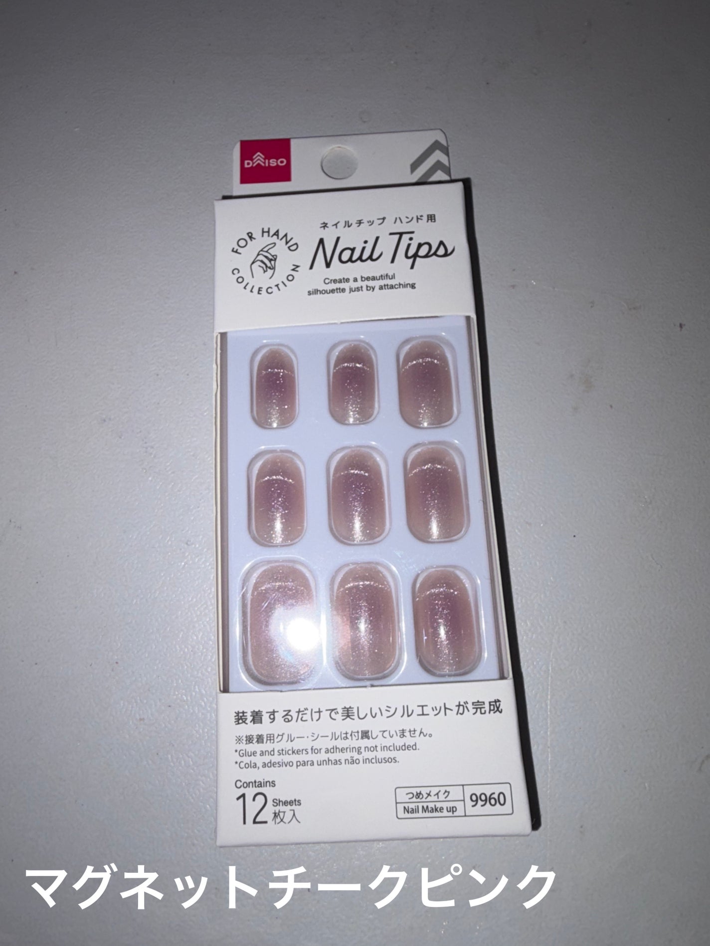 ネイルチップ(ハンド)/DAISO/ネイルチップ・パーツを使ったクチコミ(3枚目)