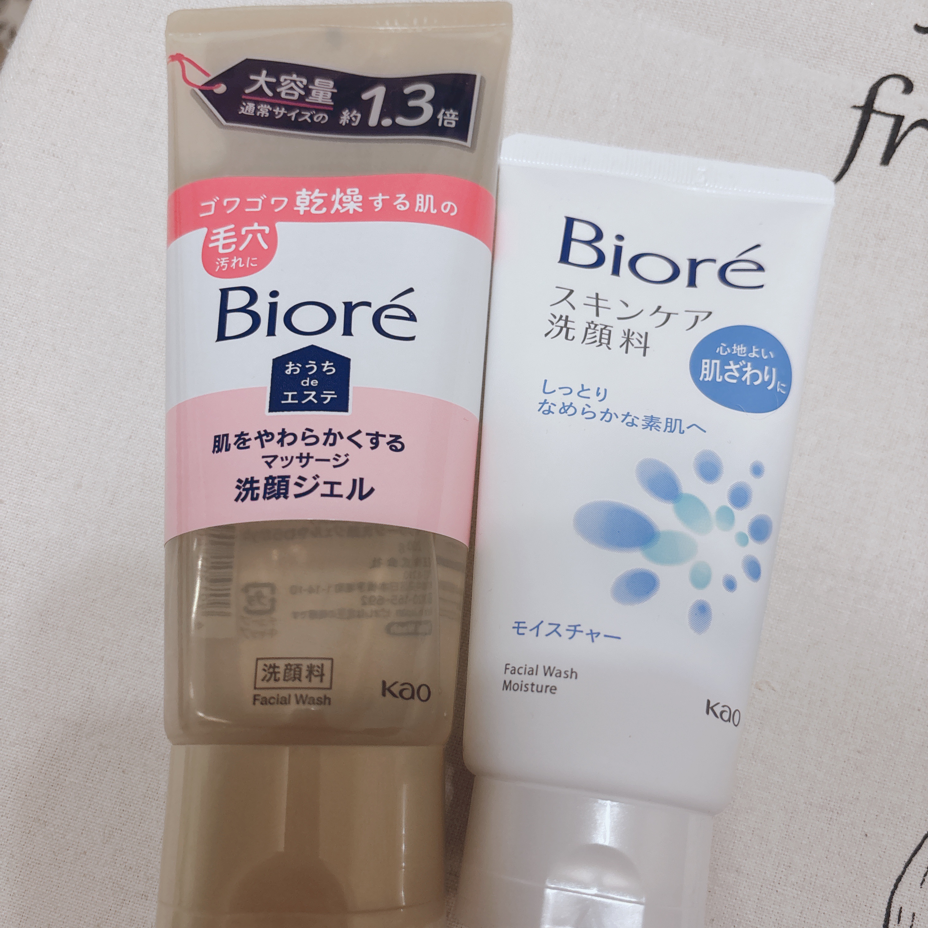  おうちdeエステ 肌をやわらかくする マッサージ洗顔ジェル  200g/ビオレ/その他洗顔料を使ったクチコミ（1枚目）