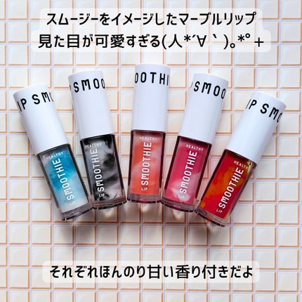 BabyBright ヘルシースムージーリップ/BabyBright/リップグロスを使ったクチコミ(2枚目)