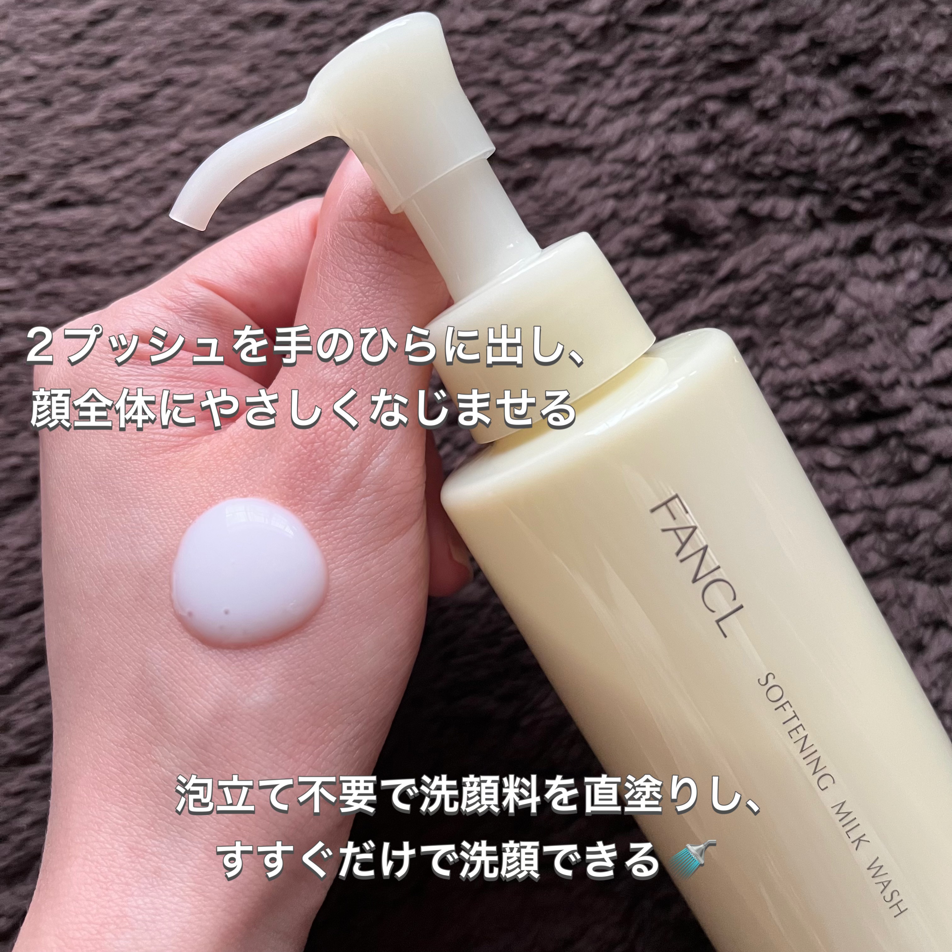 やわ肌ミルク洗顔/ファンケル/その他洗顔料を使ったクチコミ（2枚目）