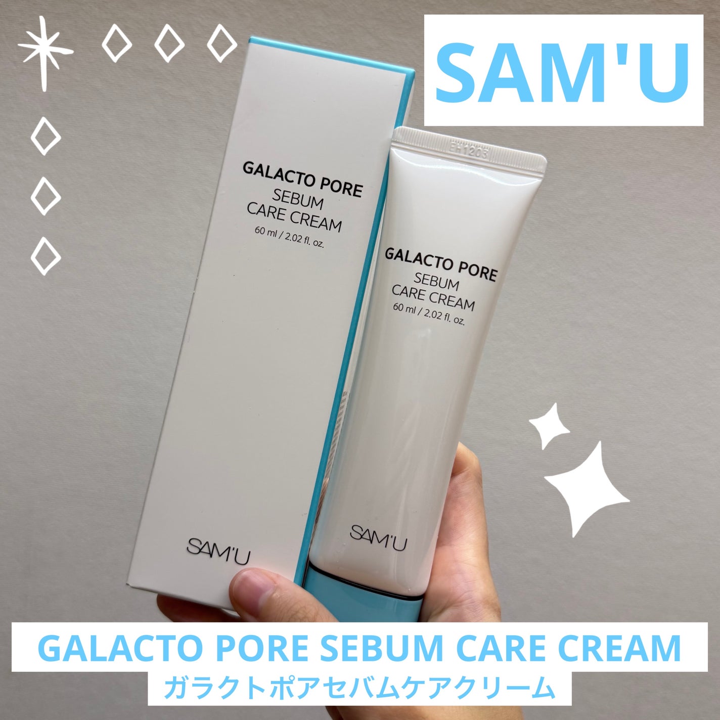 サミュ ガラクトポア セバムケアクリーム/SAM'U/フェイスクリームを使ったクチコミ(1枚目)