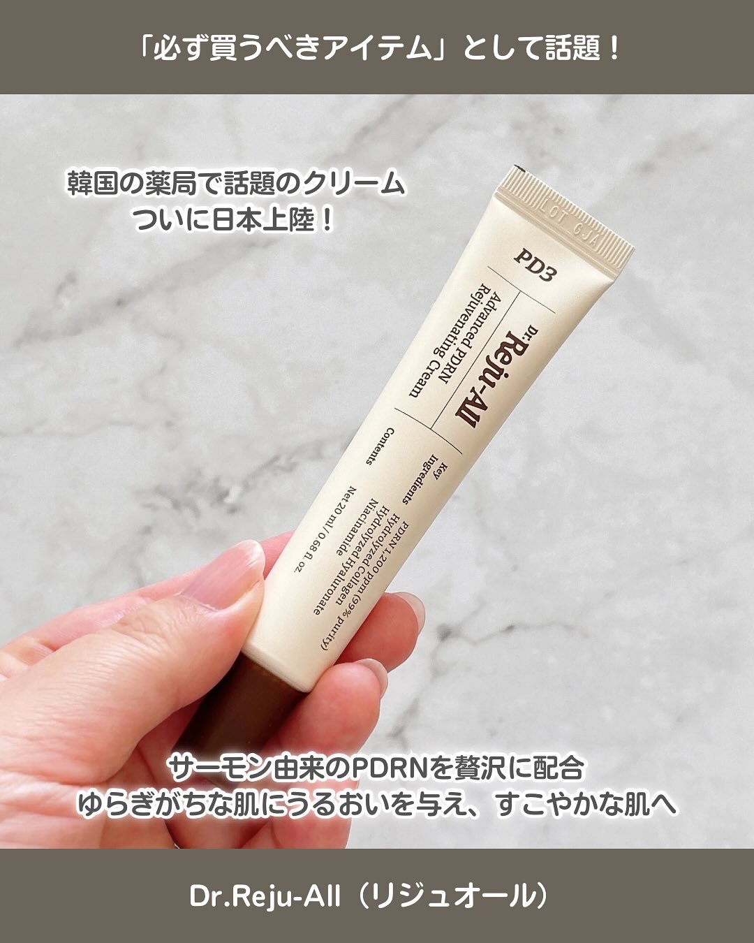 アドバンスト PDRN リジュビネイティング クリーム /Dr.Reju-All/フェイスクリームを使ったクチコミ（2枚目）