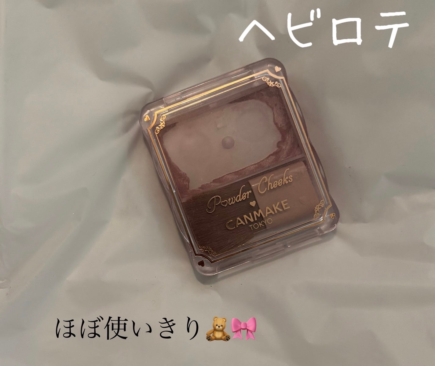 パウダーチークス/キャンメイク/パウダーチークを使ったクチコミ(1枚目)