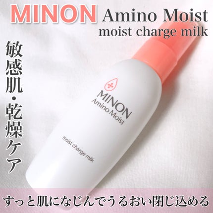 ミノン アミノモイスト モイストチャージ ミルク 100g/ミノン/乳液の画像
