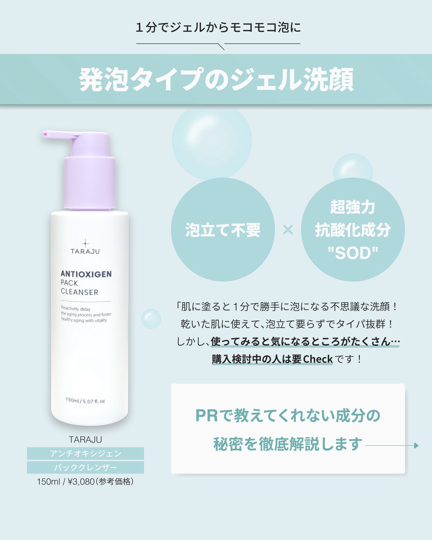 抗酸化クレンザー/大熊製薬/洗顔フォームを使ったクチコミ(2枚目)