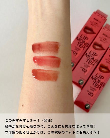 ケイト リップモンスター クリスタルポッド/KATE/口紅を使ったクチコミ(4枚目)