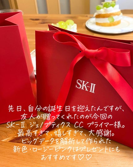 SK-II ジェノプティクス CC プライマー/SK-II/CCクリームを使ったクチコミ(7枚目)