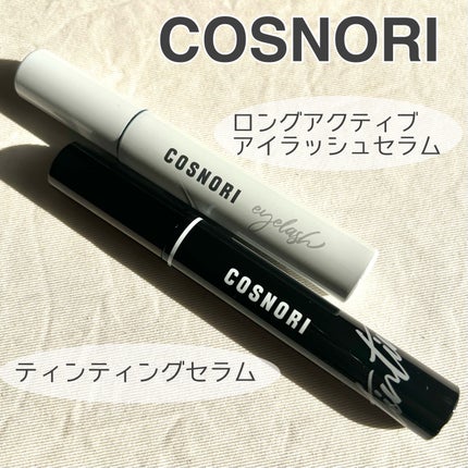 ロングアクティブアイラッシュセラム/COSNORI/まつげ美容液を使ったクチコミ(1枚目)