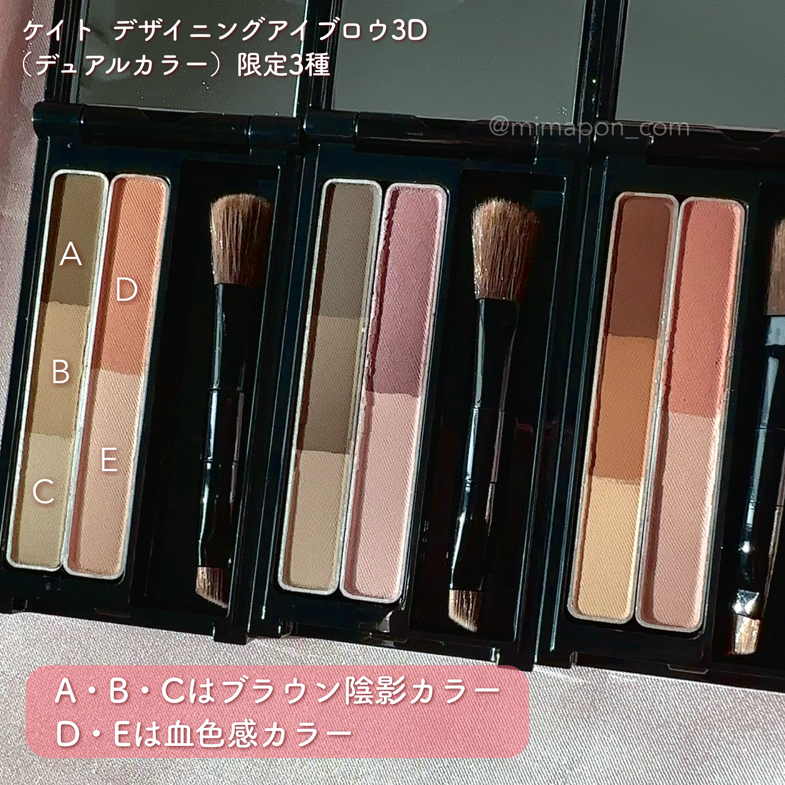 デザイニングアイブロウ3D(デュアルカラー)/KATE/パウダーアイブロウを使ったクチコミ（2枚目）