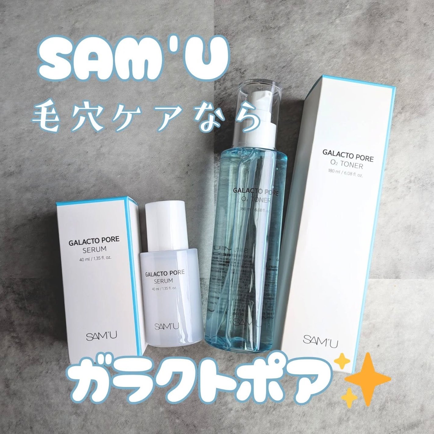 サミュ ガラクトポア セラム/SAM'U/美容液を使ったクチコミ(1枚目)