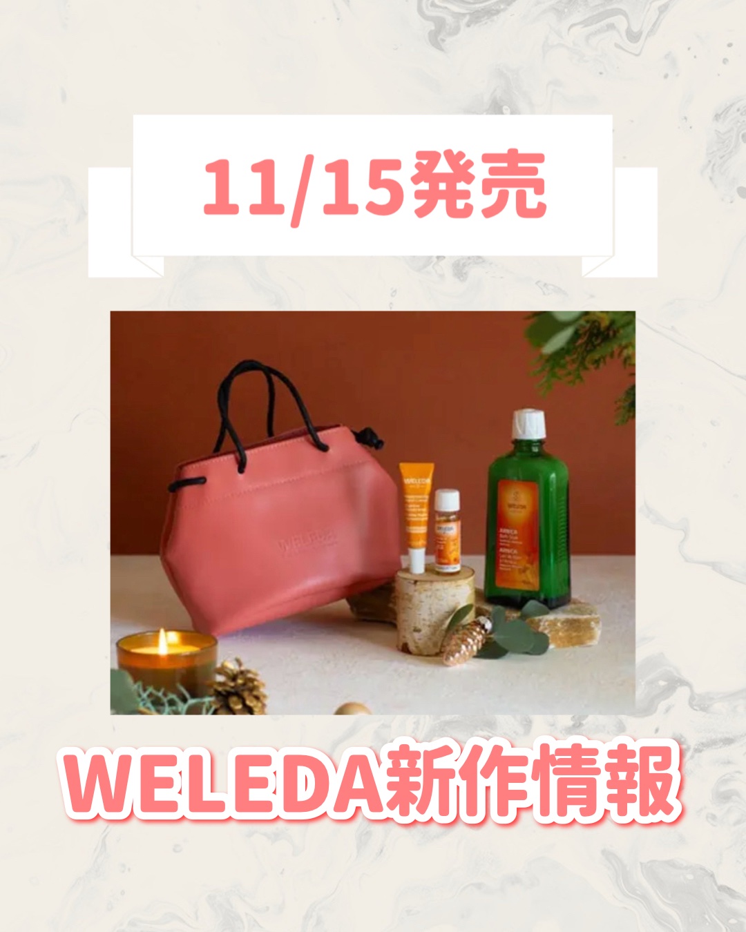 ハーバルギフト選べる バスミルク/WELEDA/その他キットセットを使ったクチコミ（1枚目）