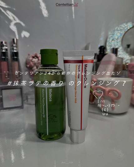 マデカクリームタイムリバース/センテリアン24/フェイスクリームを使ったクチコミ(1枚目)