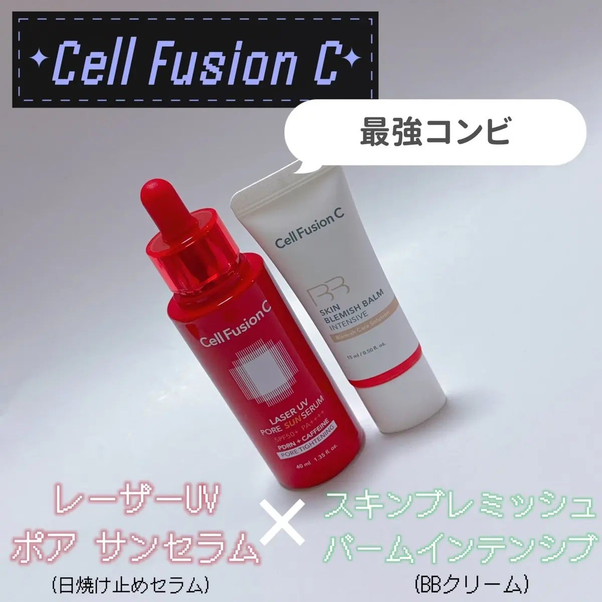 Cell Fusion C レーザーUVポアサンセラム/Cell Fusion C(セルフュージョンシー)/日焼け止めローションを使ったクチコミ(1枚目)