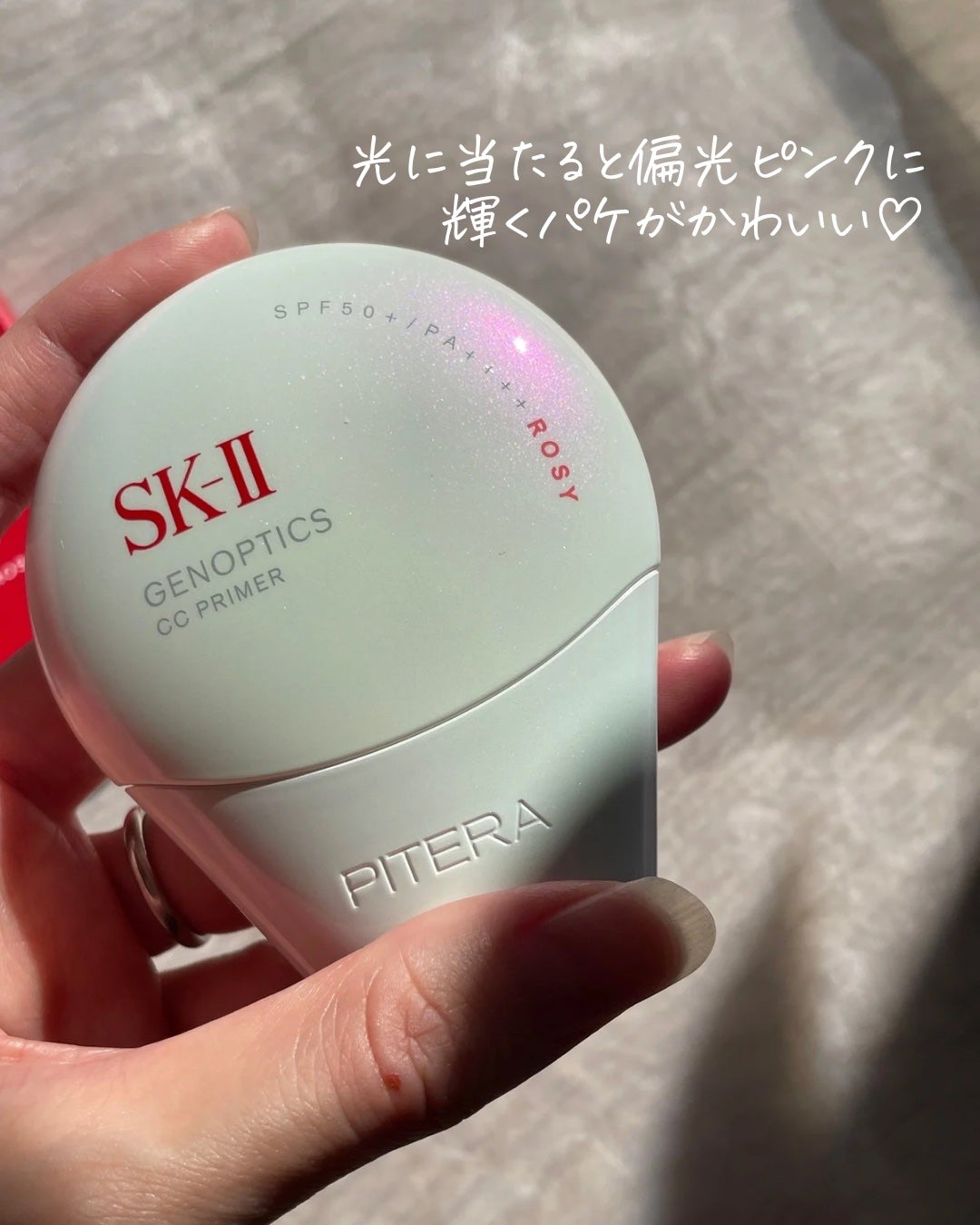 SK-II ジェノプティクス CC プライマー/SK-II/CCクリームを使ったクチコミ(3枚目)