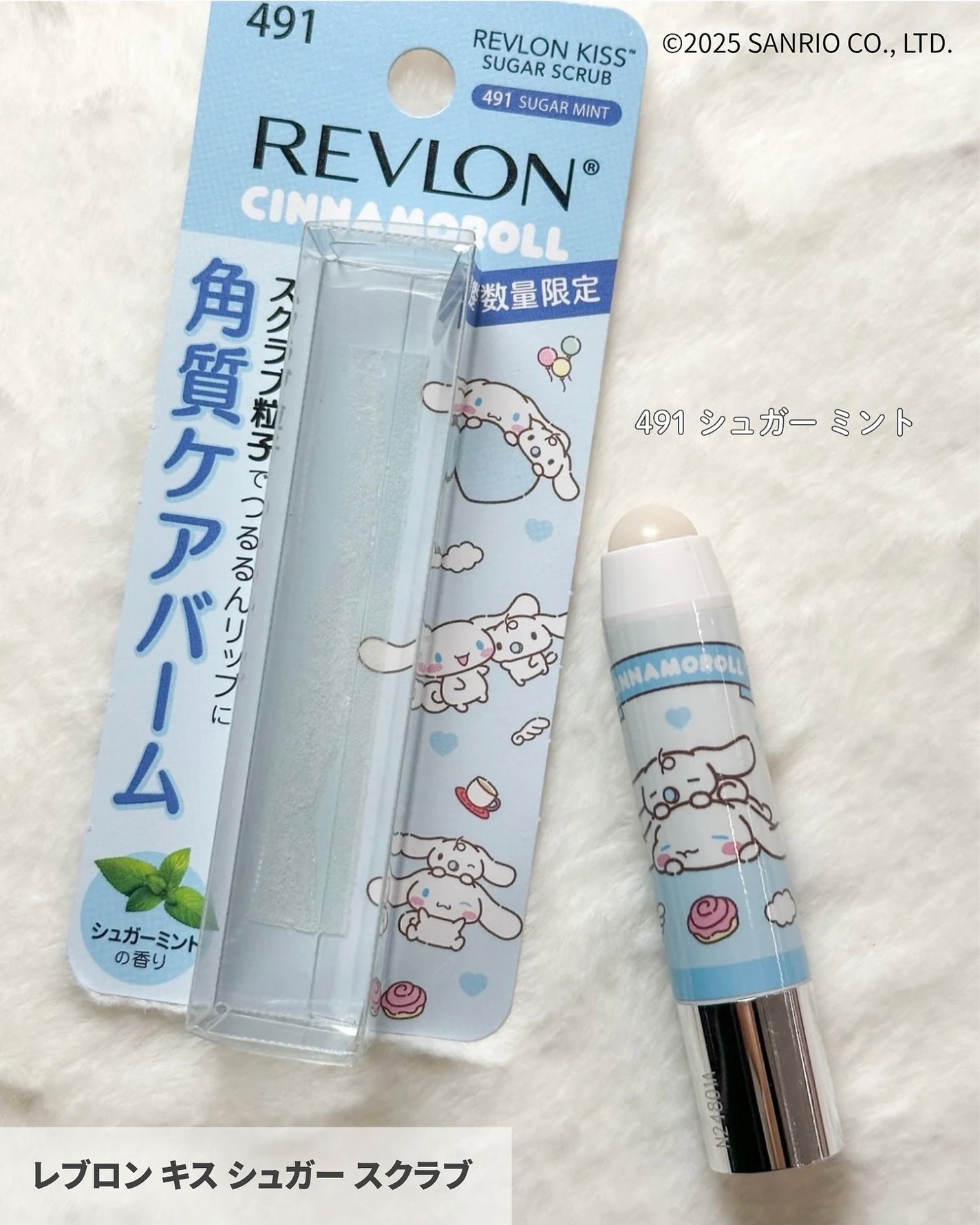 レブロン キス シュガー スクラブ/REVLON/リップスクラブを使ったクチコミ(3枚目)