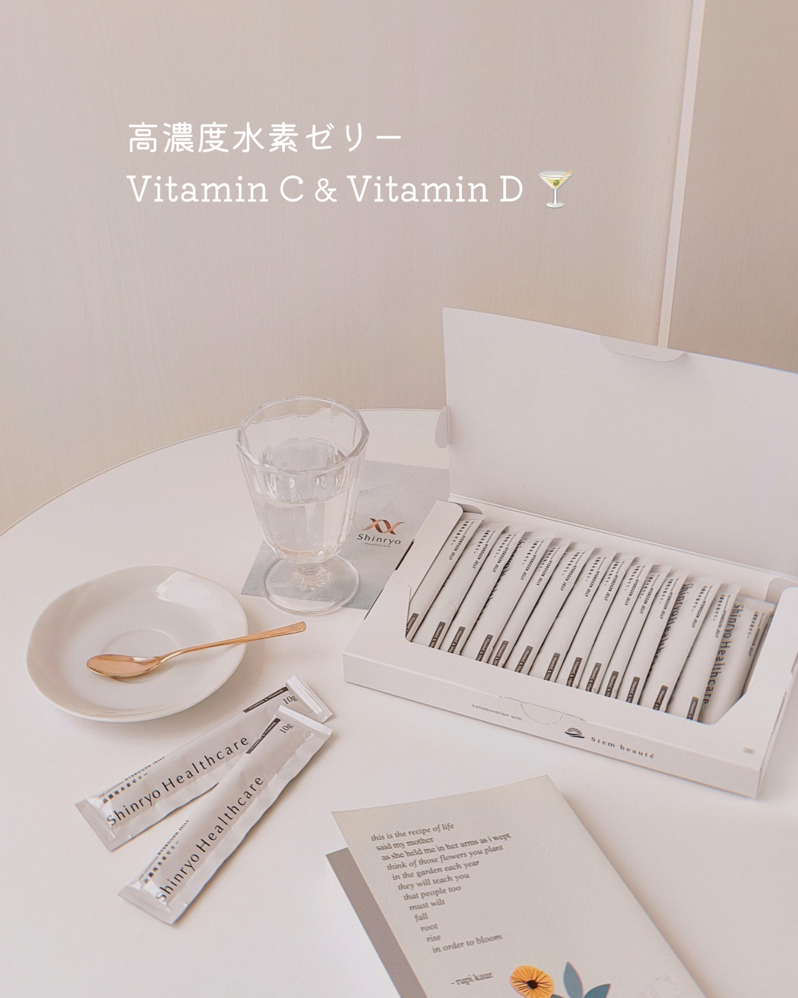 高濃度水素ゼリー/Shinryo Healthcare/美容サプリメントを使ったクチコミ（1枚目）