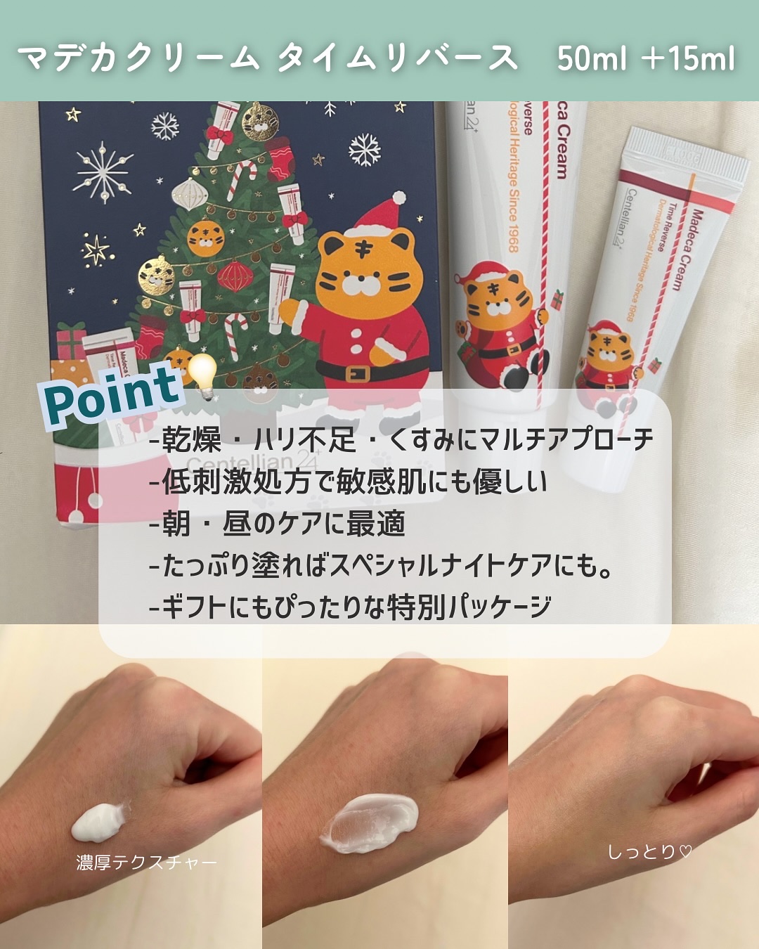 マデカ トーニング エッセンス トリートメント/センテリアン24/化粧水を使ったクチコミ（3枚目）