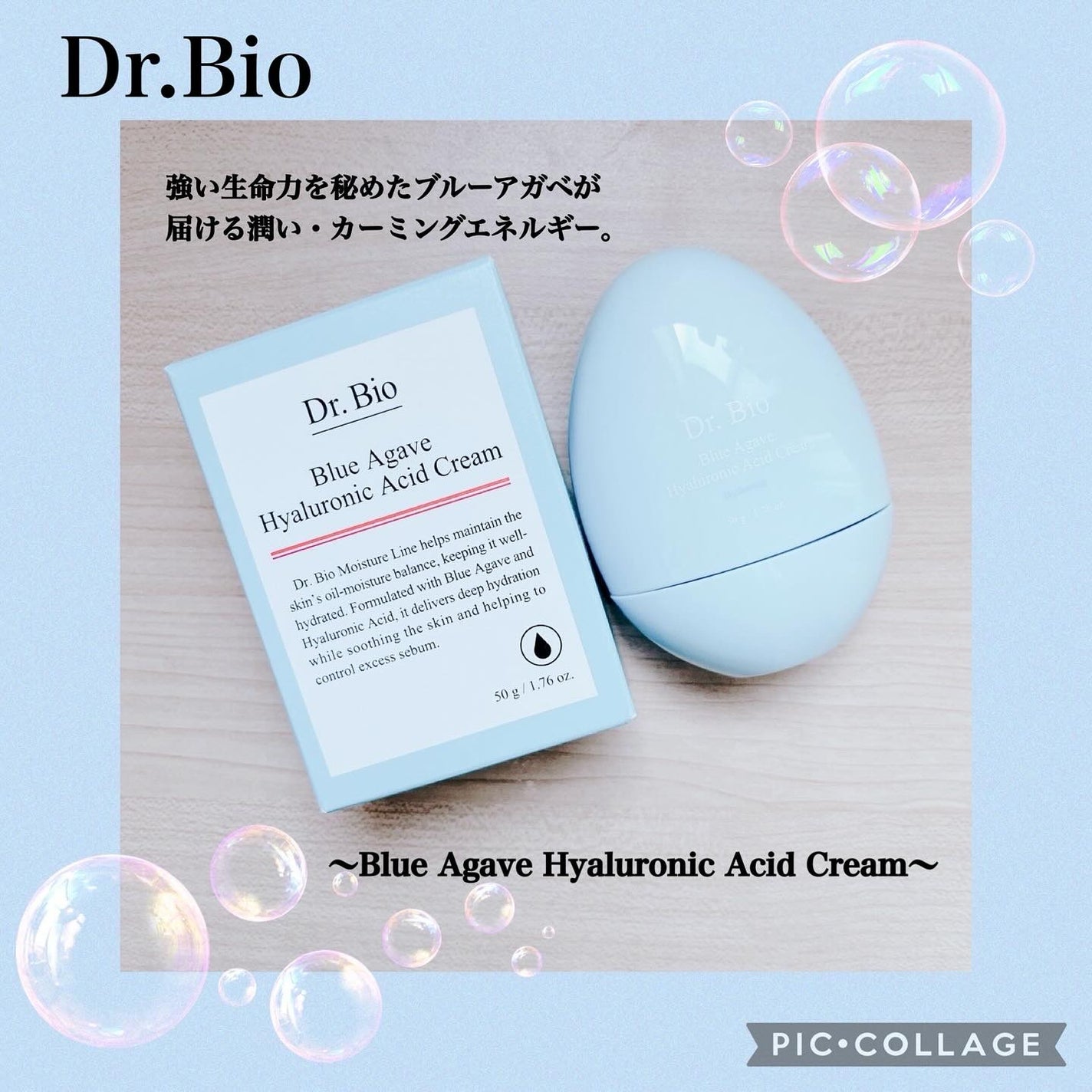 ブルーアガベヒアルロン酸セラム/Dr.Bio/美容液を使ったクチコミ(1枚目)