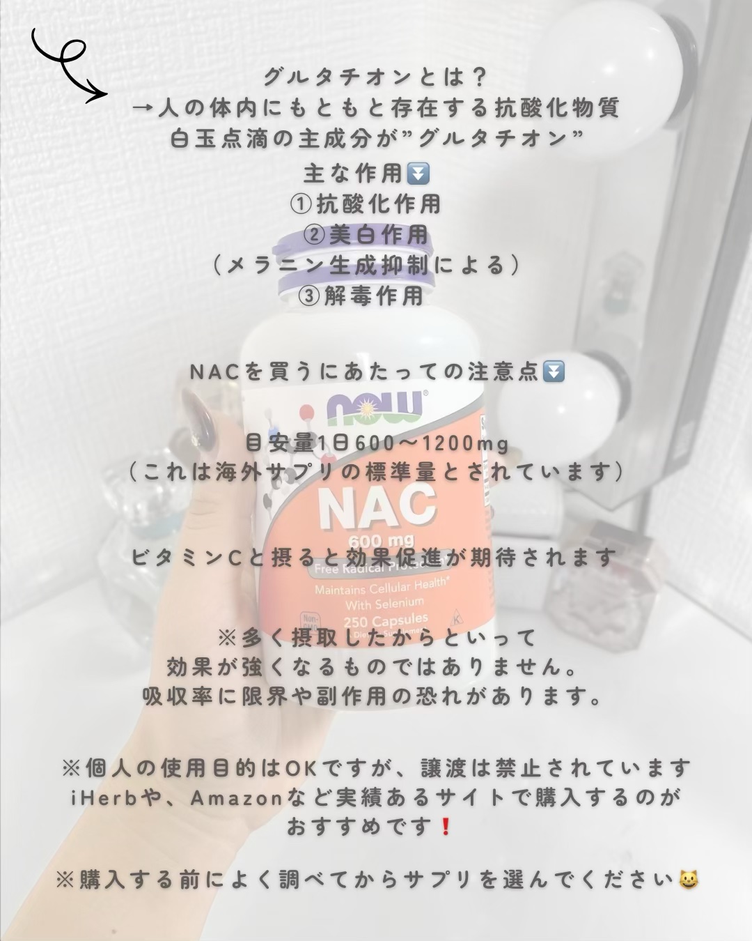 NAC 600mg/Now Foods/美容サプリメントを使ったクチコミ（3枚目）