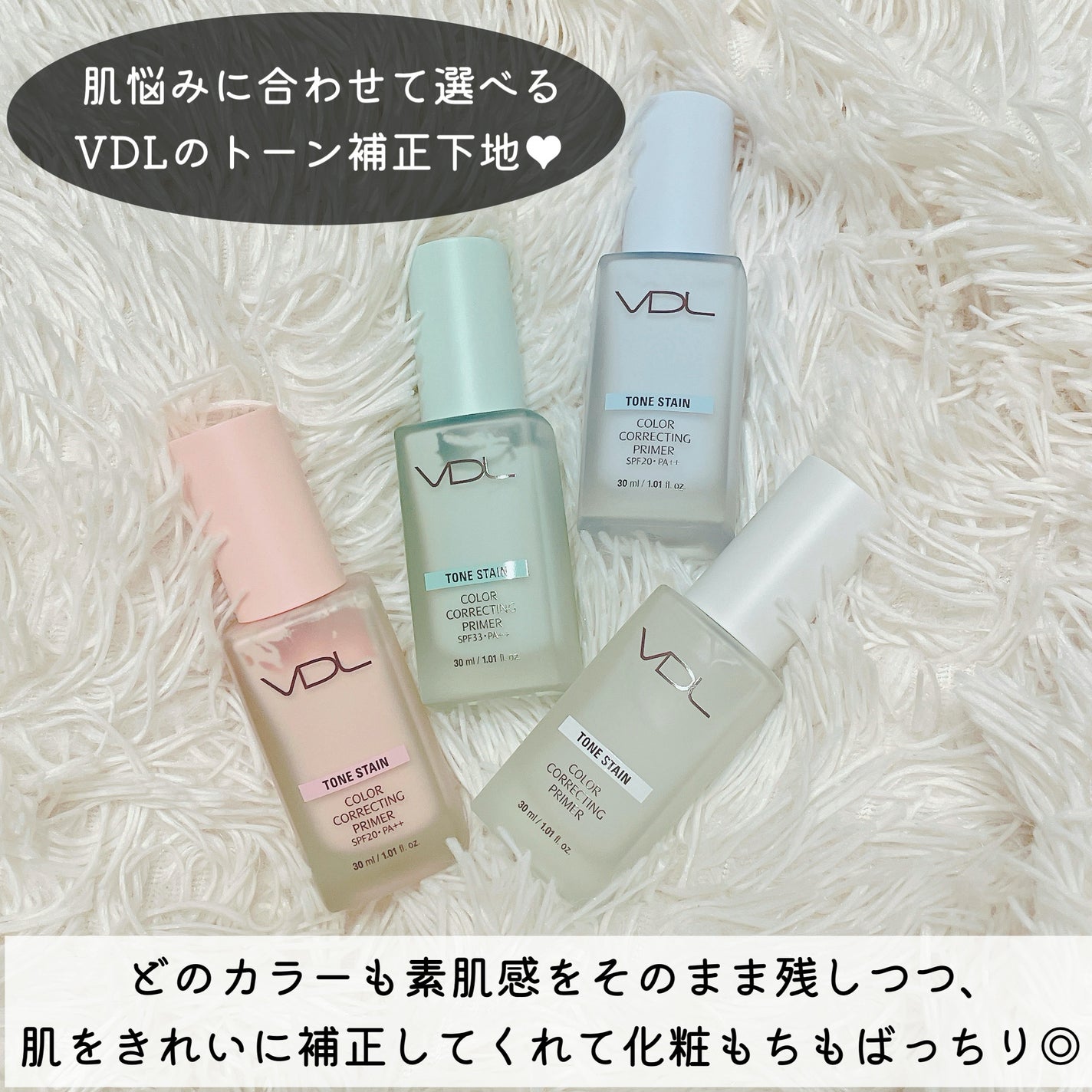 トーンステインカラーコレクティングプライマー/VDL/化粧下地を使ったクチコミ(2枚目)