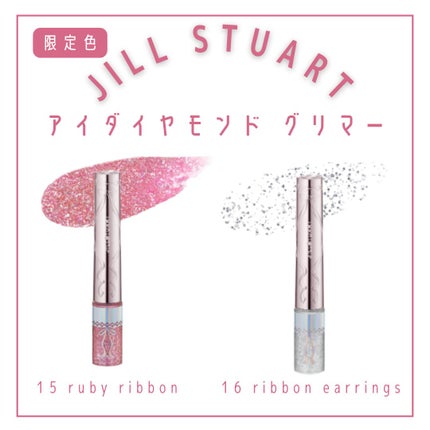 ジルスチュアート アイダイヤモンド グリマー/JILL STUART/グリッターを使ったクチコミ(2枚目)