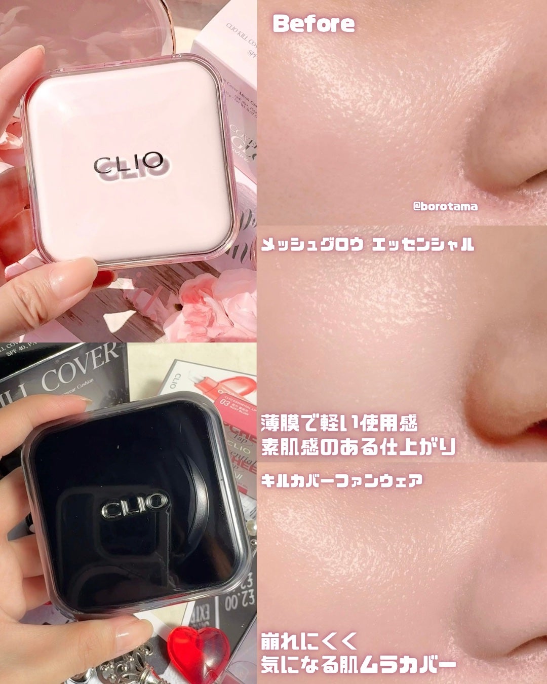 キルカバー メッシュ グロウ エッセンシャル クッション/CLIO/クッションファンデーションを使ったクチコミ(8枚目)
