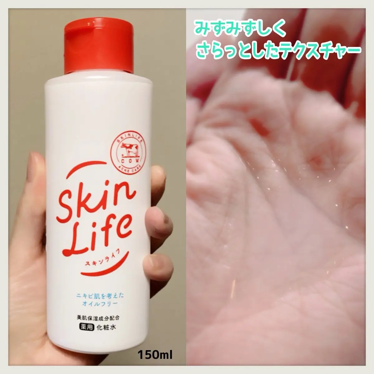 薬用化粧水/スキンライフ/化粧水を使ったクチコミ（3枚目）