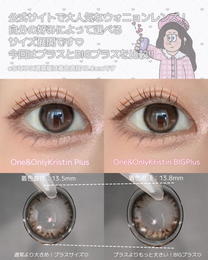 ワンアンドオンリークリスティン/Hapa kristin/カラーコンタクトレンズを使ったクチコミ(2枚目)