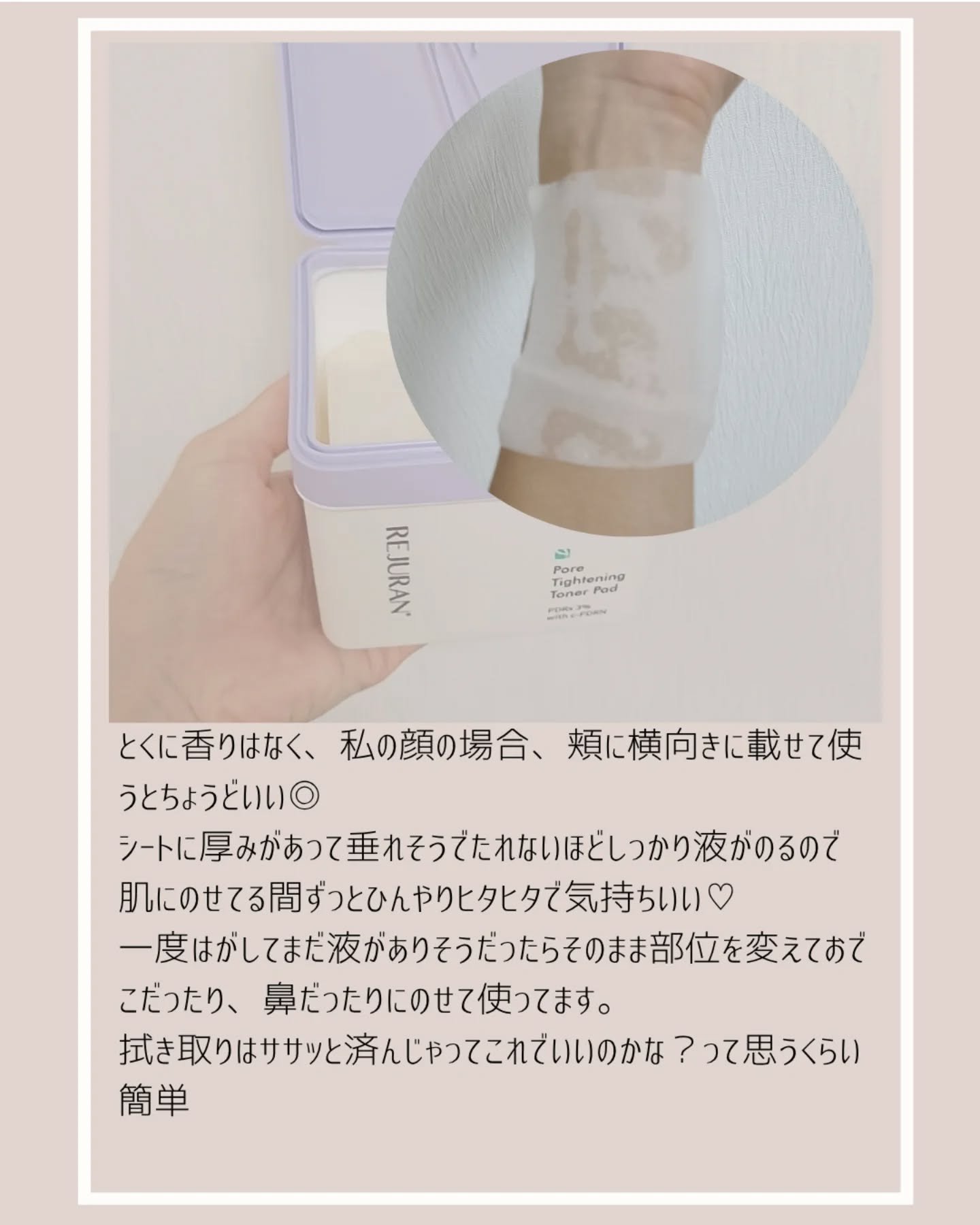 REJURAN ダーマヒーラー ポアタイトニングトナーパッド 60枚入/REJURAN COSMETICS/トナーパッドを使ったクチコミ（3枚目）