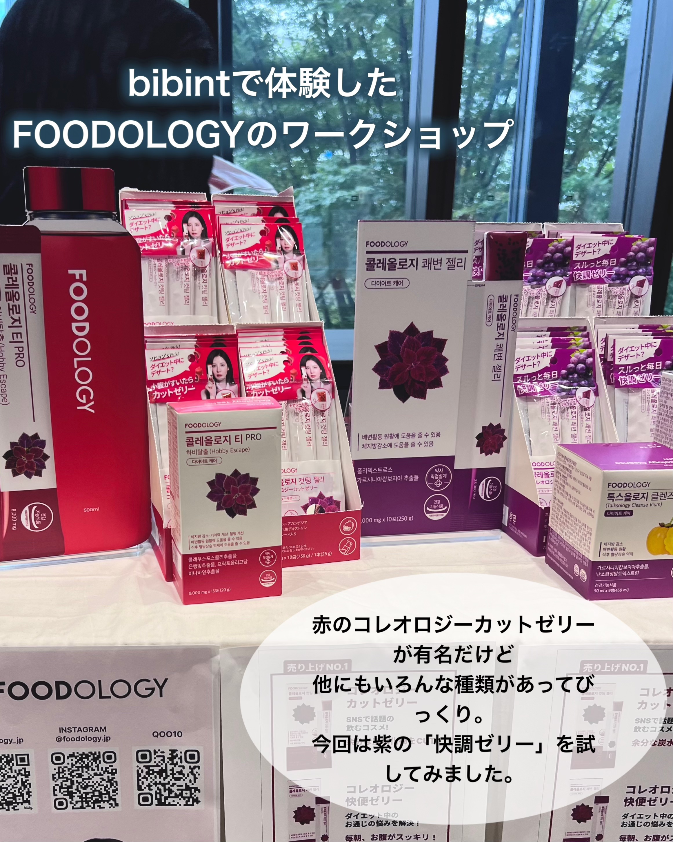 試してみた】コレオロジー快調ゼリー FOODOLOGYのリアルな口コミ